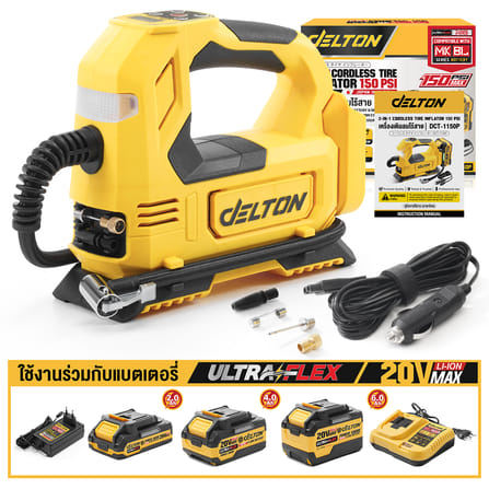 เครื่องสูบลมไร้สาย (เฉพาะเครื่องเปล่า) DELTON รุ่น DCT-1150P 20V_9